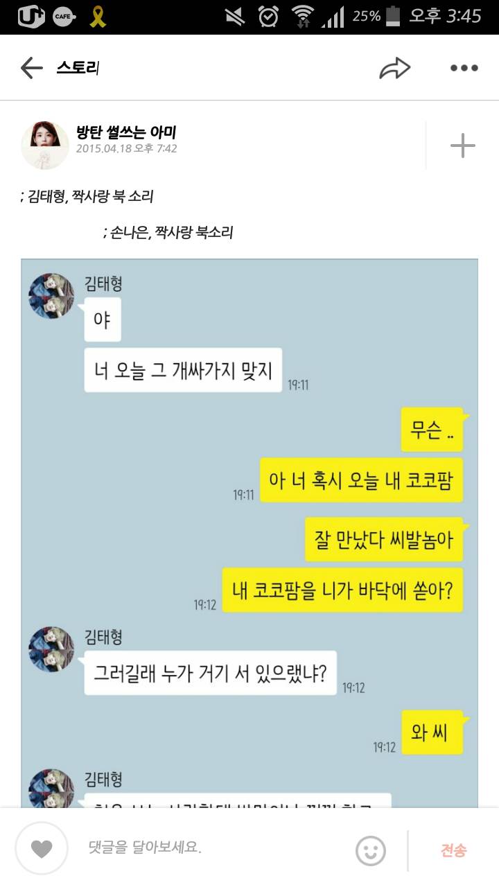 아이돌별 영고썰 모음 (부제: 항마력 기르기) | 인스티즈