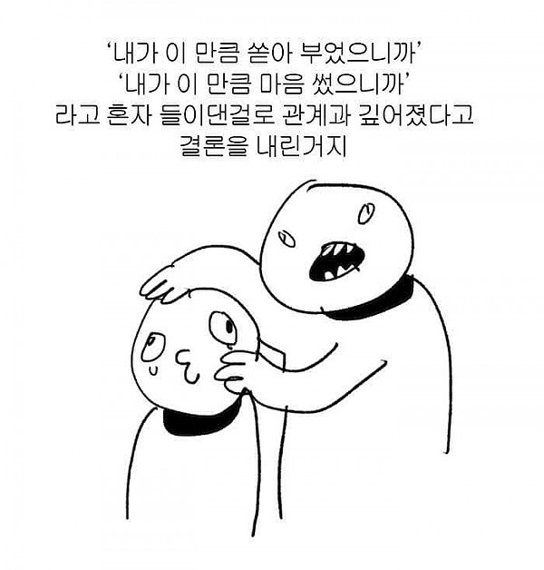 일방적으로 베풀지마세요. 이기적인 자기만족일 뿐입니다 | 인스티즈