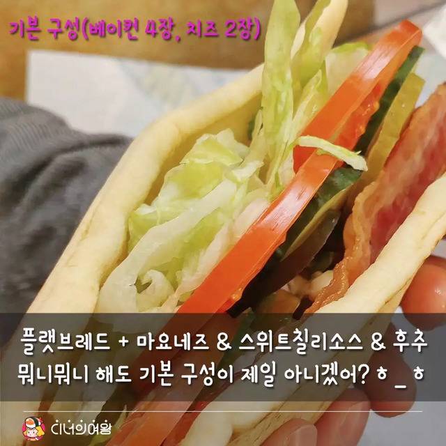 서브웨이 조합 | 인스티즈