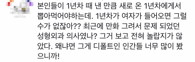 일부 남의사들의 성매매 썰 | 인스티즈