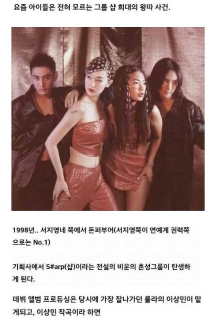 샵 서지영 이지혜 폭행 사건 | 인스티즈