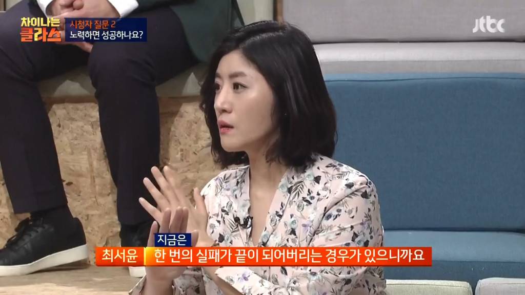 "노력하면 성공할 수 있나요?"에 대한 유시민 작가의 생각 | 인스티즈