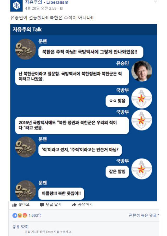 문꿀오소리#문재인 대통령을 지킬 수 있는 방법 | 인스티즈