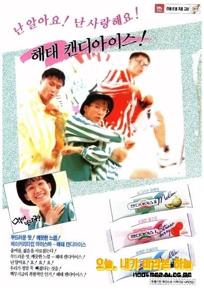 90년대 광고 속 스타들 ㅎㅎ | 인스티즈