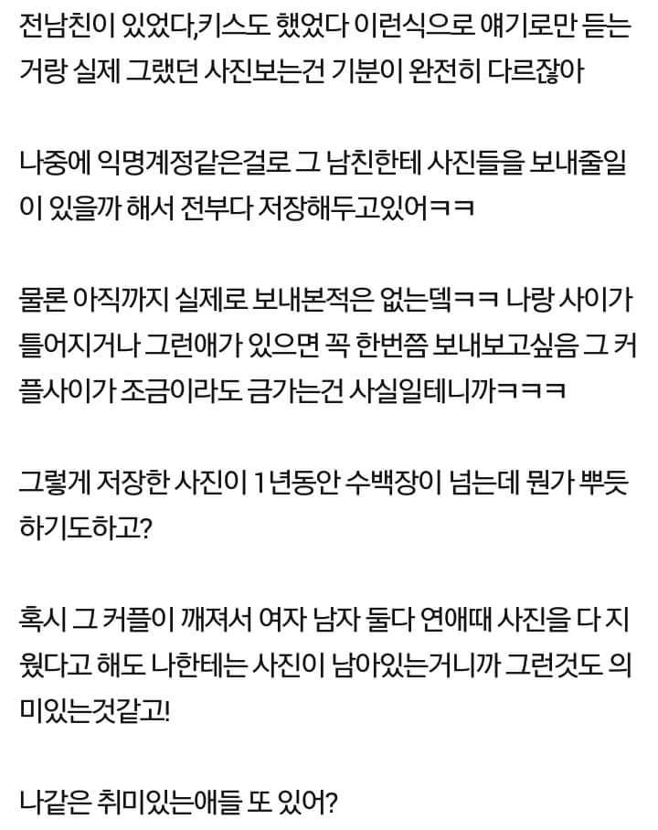 나 되게 특이한 버릇 있어. 나같은 취미 있는 애들 또 있어? (소름주의) | 인스티즈