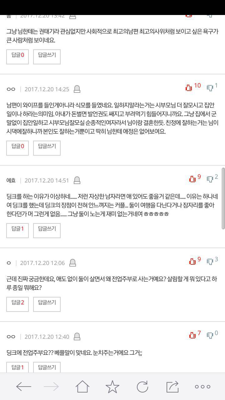 저보다 친정을 좋아하는 남편 | 인스티즈