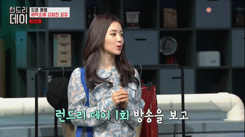 아이린 연습생 시절 입어 본적 없는 연습복 | 인스티즈