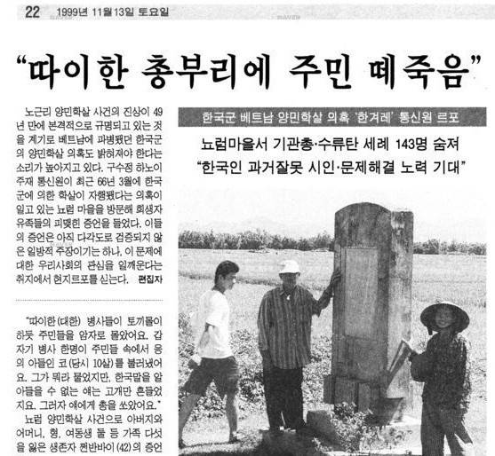 베트남 민간인 학살은 안된 일이지만 어쩔 수 없었어 강대국 미국이 파병하랬는데 어떻게 거절했겠어 그리고 공식사과도 했어ㅠㅠ(feat.박정희) | 인스티즈