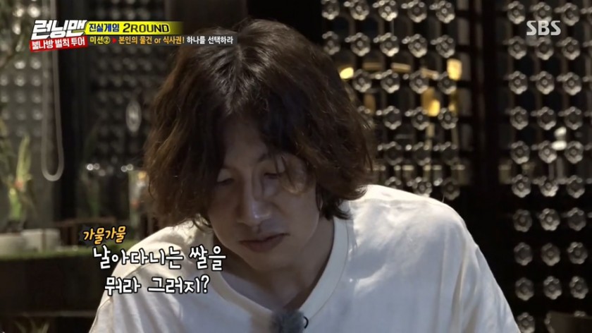 전소민 & 이광수의 케미 ㅋㅋㅋㅋㅋㅋ | 인스티즈