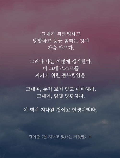 자존감이 낮은 당신에게 필요한 명언 13가지 | 인스티즈