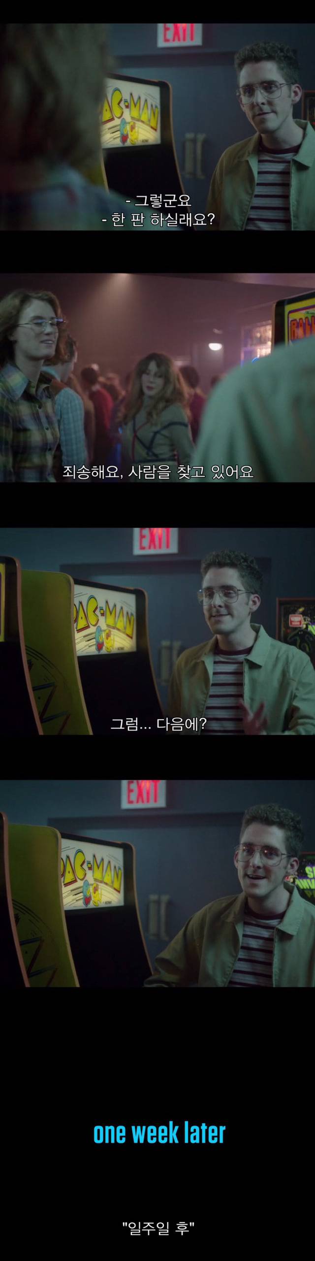 [블랙미러-샌주니페로] 너드미 넘치는 여성 꼬시던 잘 노는 여자 3 | 인스티즈