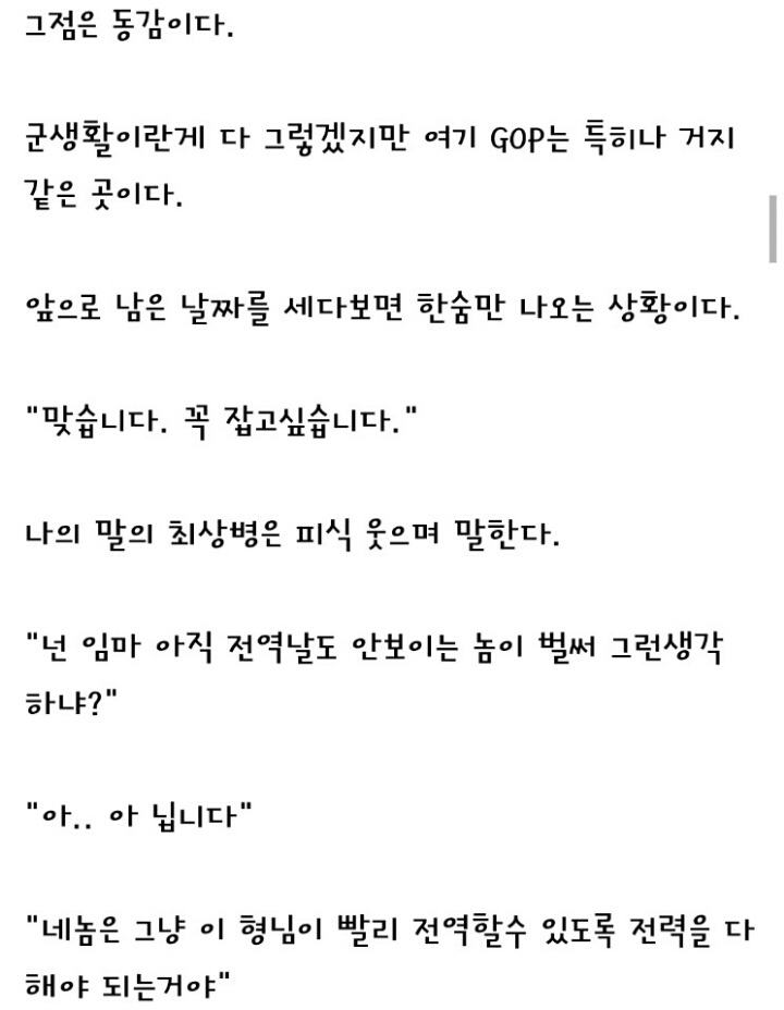 군대 레전드 사건 (소름주의) | 인스티즈