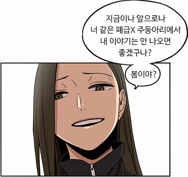 얘때문에 암걸리는데 의외로 팬덤 엄청 두터운 웹툰 여캐 | 인스티즈