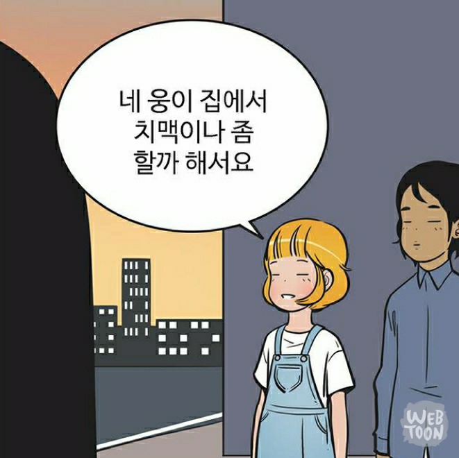 유미의 세포들 서새이 만행 모음 | 인스티즈
