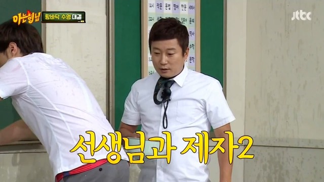 이수근의 신박하고 치욕적인 물 바가지 벌칙.JPG (아는형님) | 인스티즈