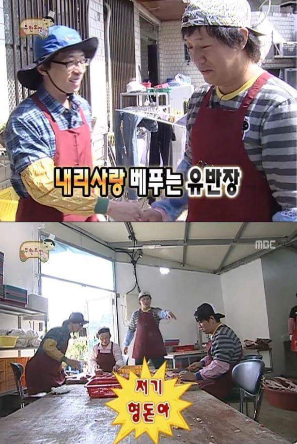 무도 내리갈굼ㅋㅋㅋㅋㅋㅋㅋ | 인스티즈