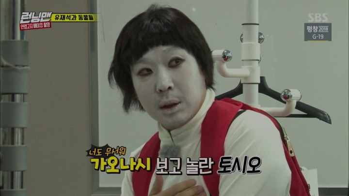 [런닝맨] 송지효 역대급 가오나시 분장 | 인스티즈