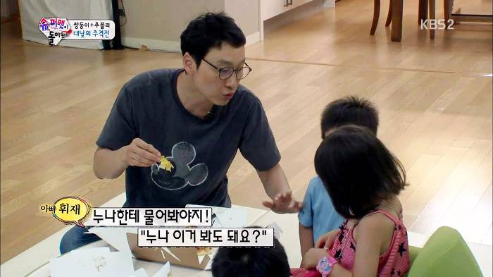 [슈퍼맨이돌아왔다] 훈녀 돋는 이서언 취향들ㅋㅋㅋㅋㅋ.JPG | 인스티즈