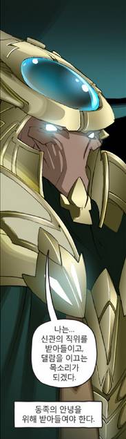 프로토스는 왜 분열되었나? 그리고 어떻게 다시 통합했는가? | 인스티즈