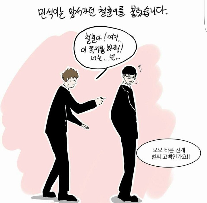 와나나가 그리는 BL소설 공모전 리뷰만화 ㅋㅋㅋㅋ | 인스티즈