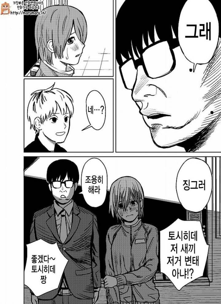 자고 일어나니 여자가 되어있었다?! | 인스티즈