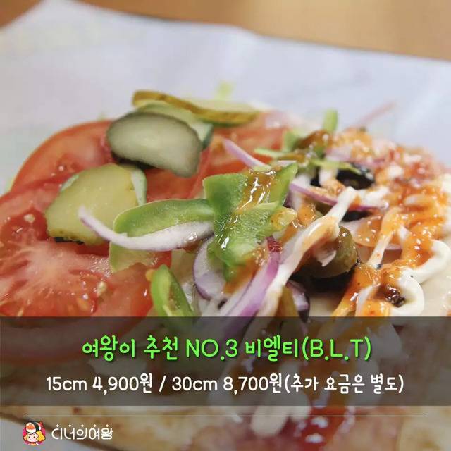 서브웨이 조합 | 인스티즈