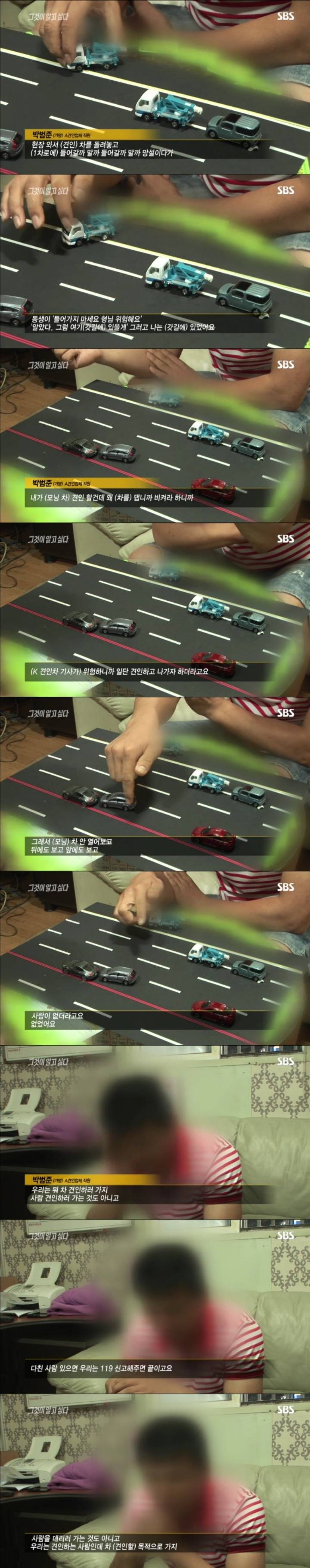 스압주의) 그알 레전드 9탄-24번 나들목 미스터리.jpg | 인스티즈