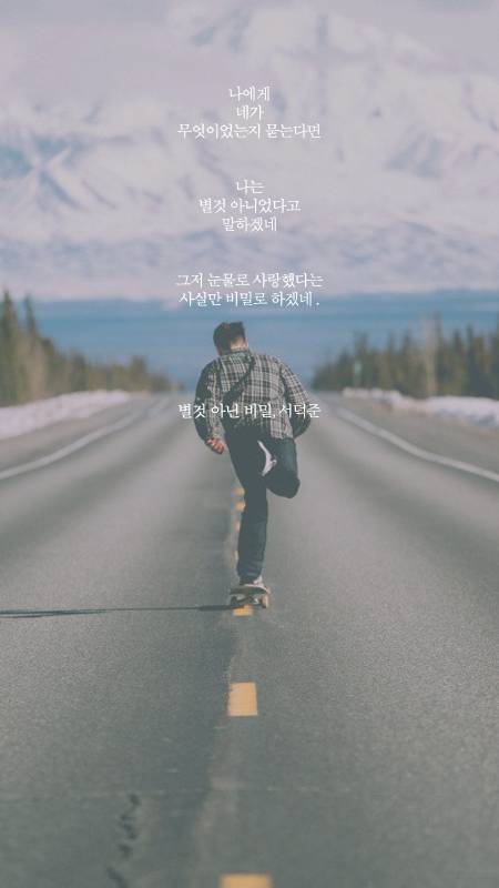 예쁜 시 구절이 적힌 폰배경화면 여덟 번째.jpg | 인스티즈