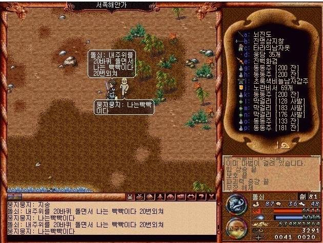 바람의 나라 목검 성대모사ㅋㅋㅋㅋㅋㅋㅋ.swf | 인스티즈