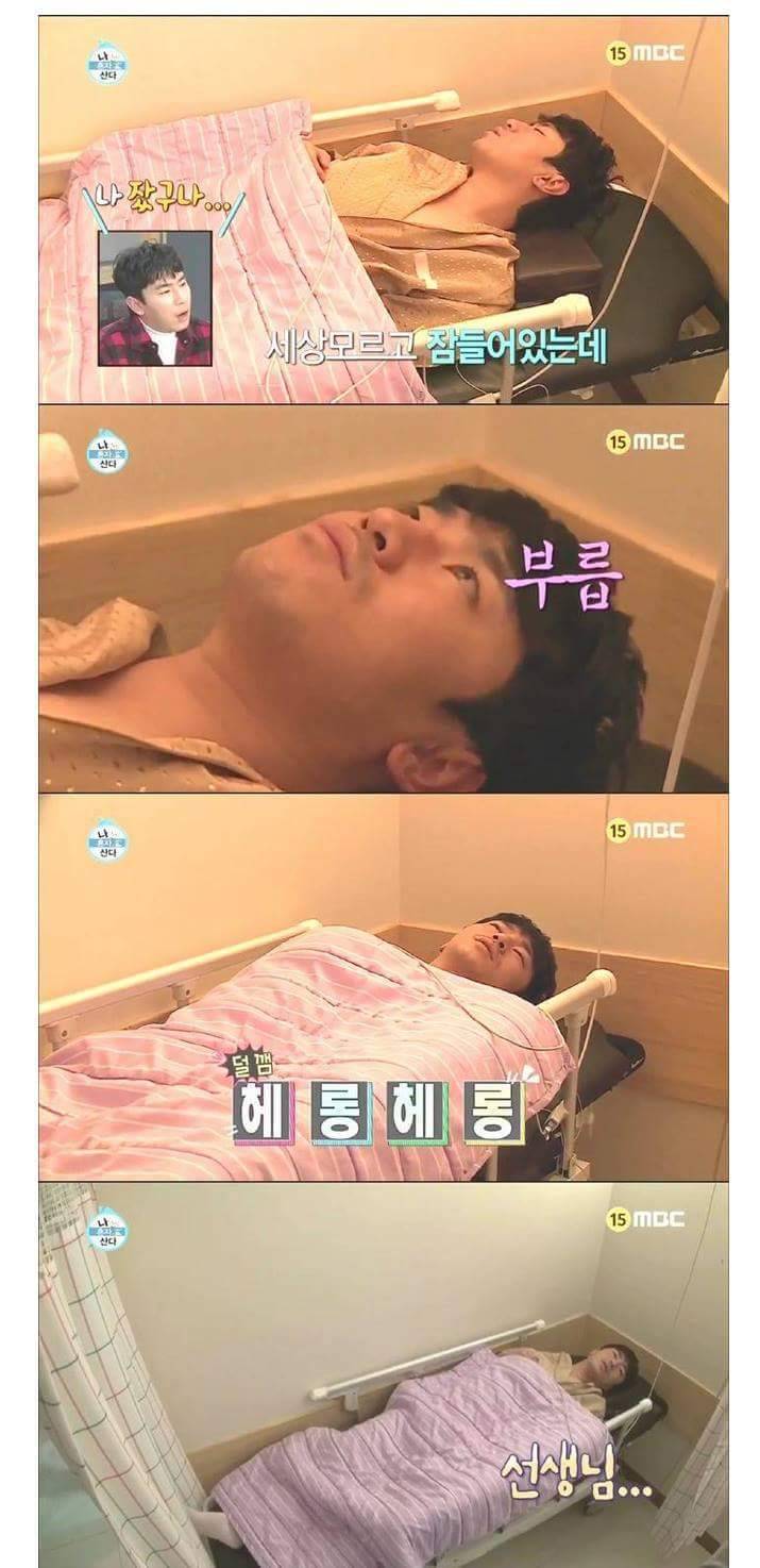 나혼자산다)이시언 수면내시경 ㅋㅋㅋㅋ | 인스티즈