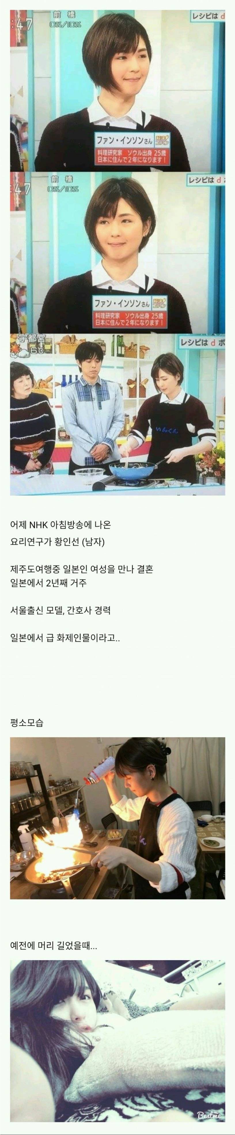일본에서 화제인 한국인 요리연구가 | 인스티즈