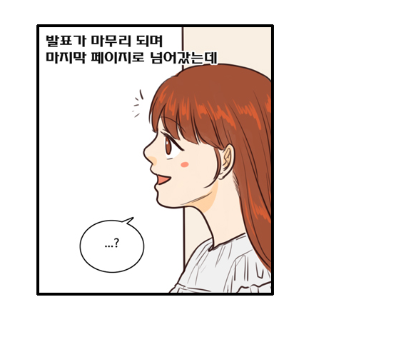 대학교 조별과제 하는 만화.jpg | 인스티즈