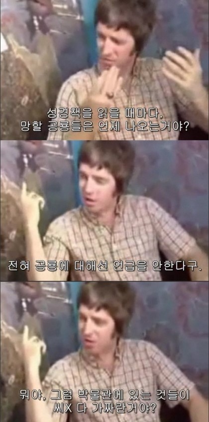 영국 밴드 오아시스의 어록들 | 인스티즈