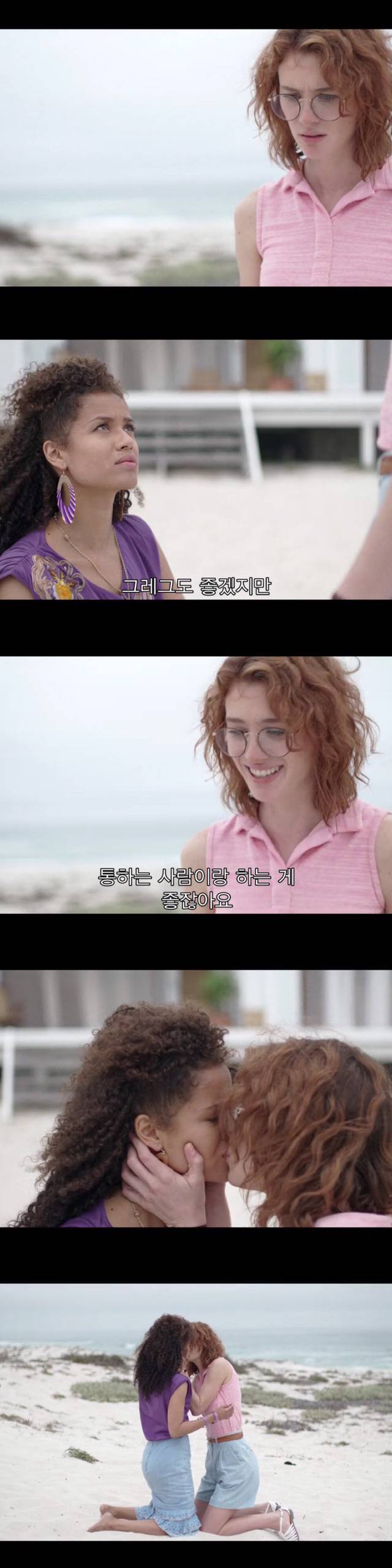 [블랙미러-샌주니페로] 너드미 넘치는 여성 꼬시던 잘 노는 여자 4 | 인스티즈