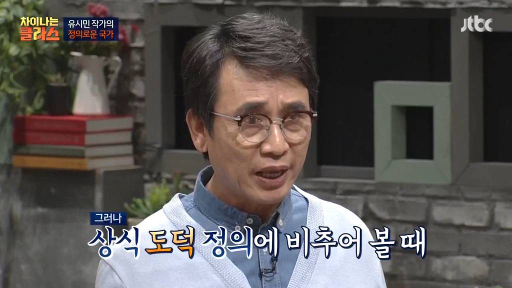 "노력하면 성공할 수 있나요?"에 대한 유시민 작가의 생각 | 인스티즈