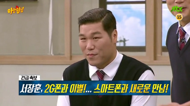 아는형님 18개월만에 현명해진 김영철 | 인스티즈