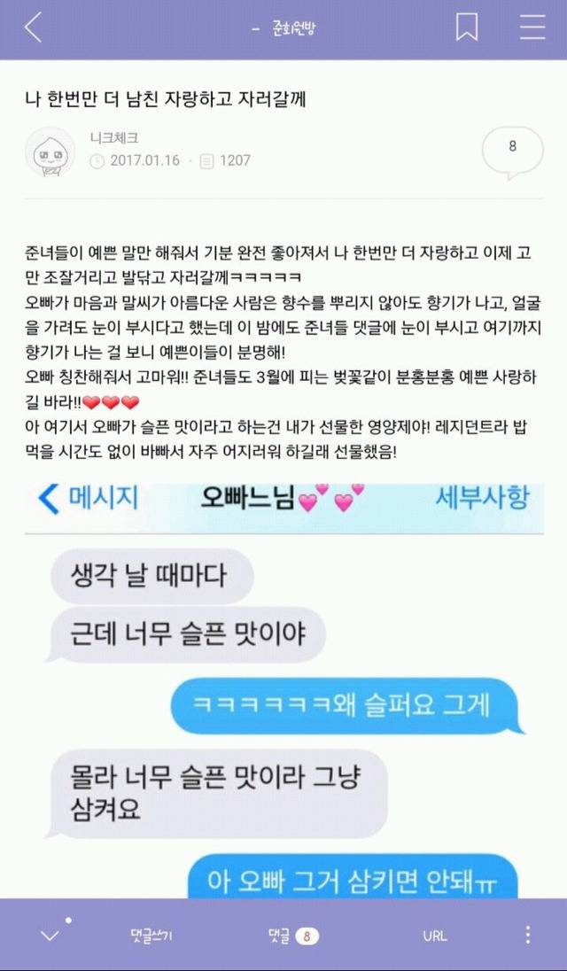 익담 레전드 에르메스 허언증 주작 모음.jpg | 인스티즈