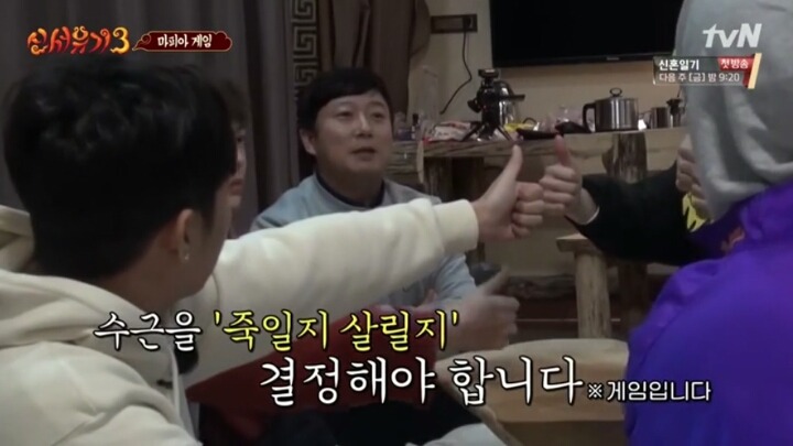 [신서유기3] 친구들끼리 마피아 게임하다 서운할 때.jpg | 인스티즈