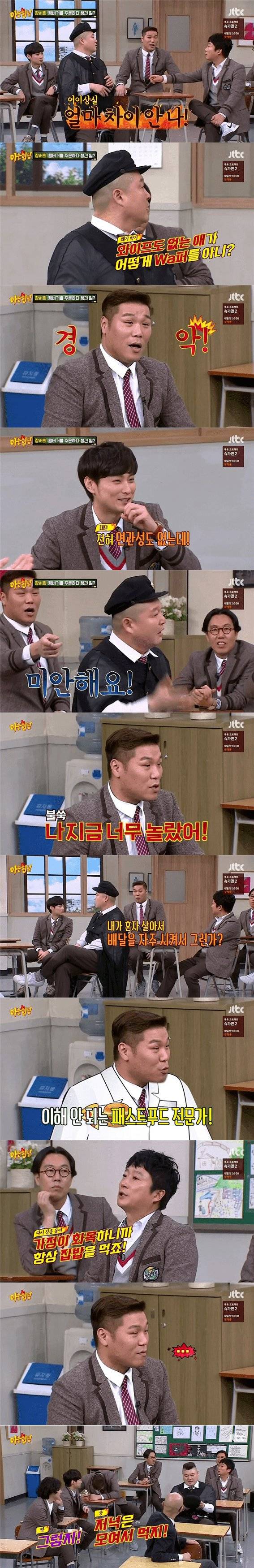 패스트푸드 전문가 서장훈 | 인스티즈