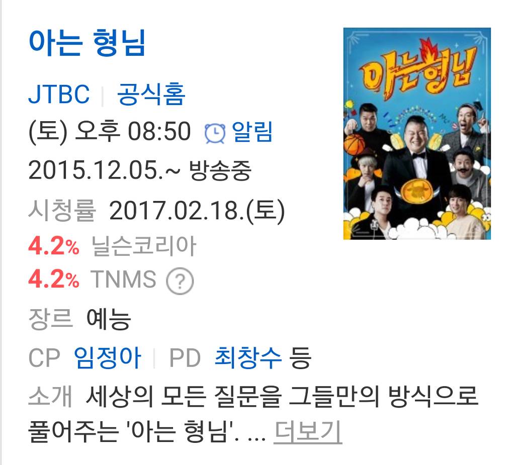 강호동이 아는형님보다 한끼줍쇼에 애착을 더보이는이유 | 인스티즈