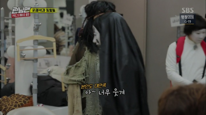 [런닝맨] 송지효 역대급 가오나시 분장 | 인스티즈