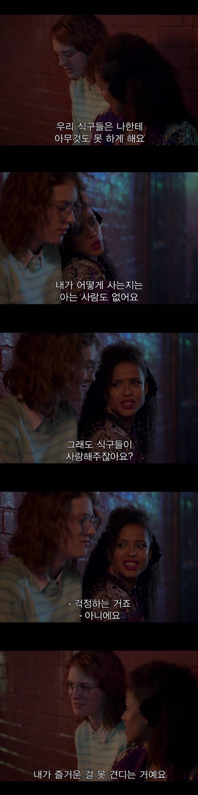 [블랙미러-샌주니페로] 너드미 넘치는 여성 꼬시던 잘 노는 여자 1 | 인스티즈