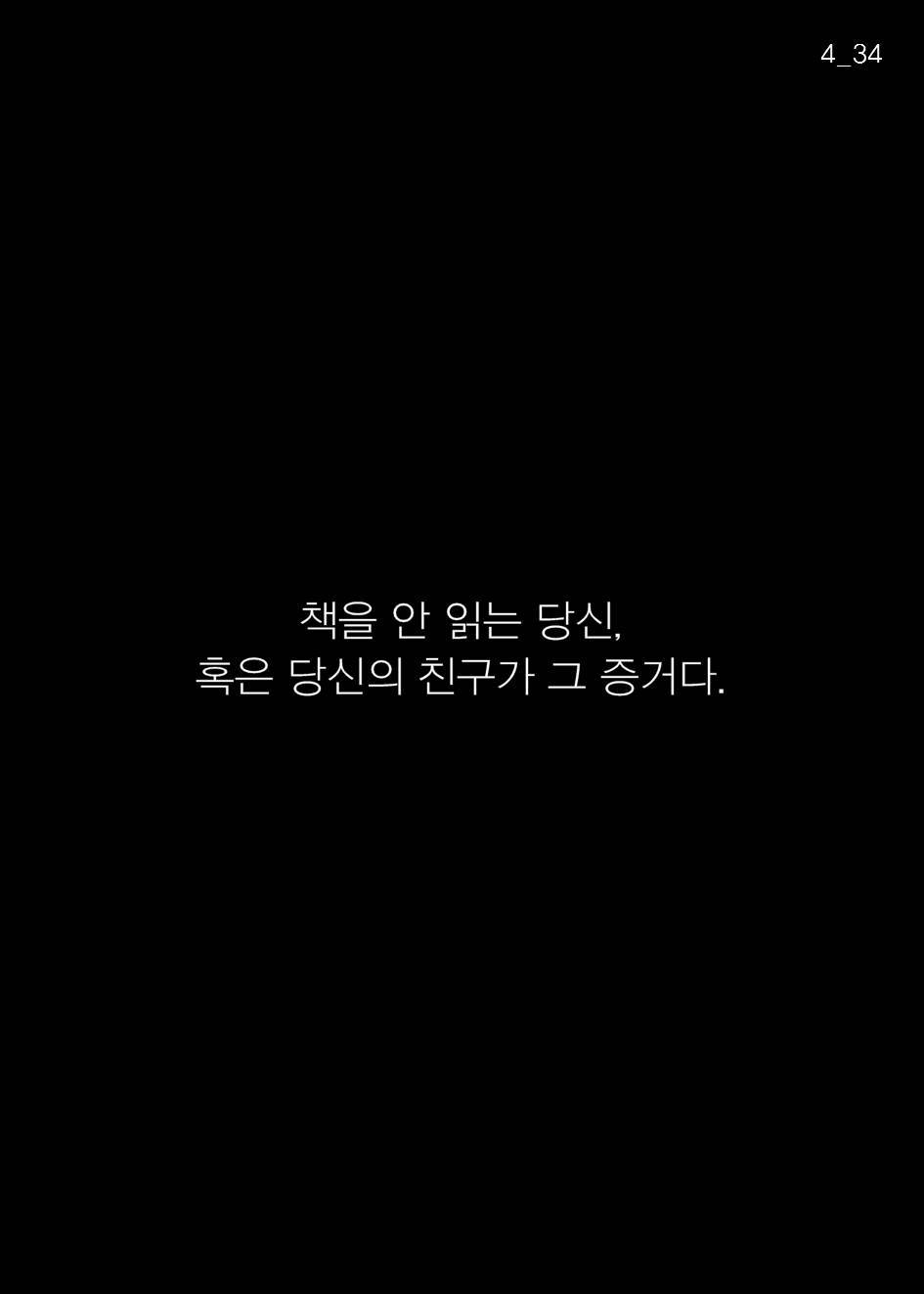 책을 읽는 사람만이 손에 넣는 것 | 인스티즈