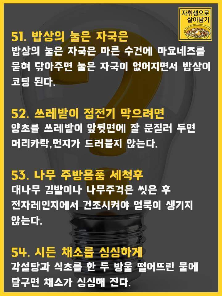 두고두고 써먹을 수 있는 자취팁 120개 | 인스티즈