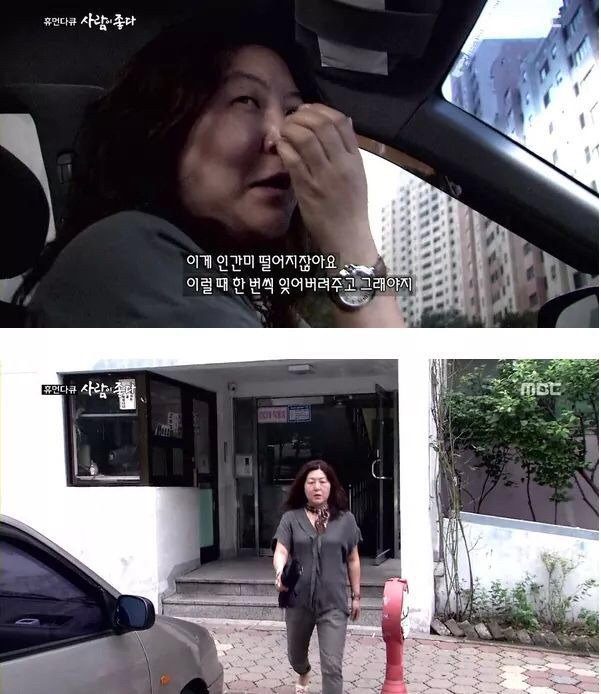 내 기준 배꼽이였던 휴먼다큐 사람이 좋다 스타일리스트 한혜연편 | 인스티즈