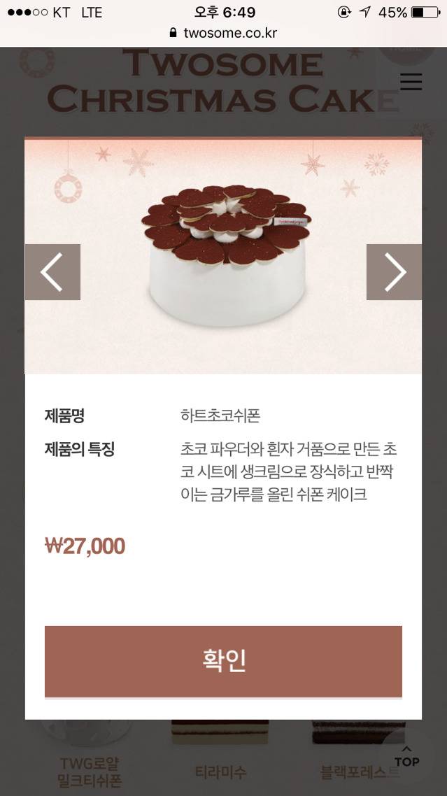 2017년 크리스마스시즌 투썸 케이크 | 인스티즈