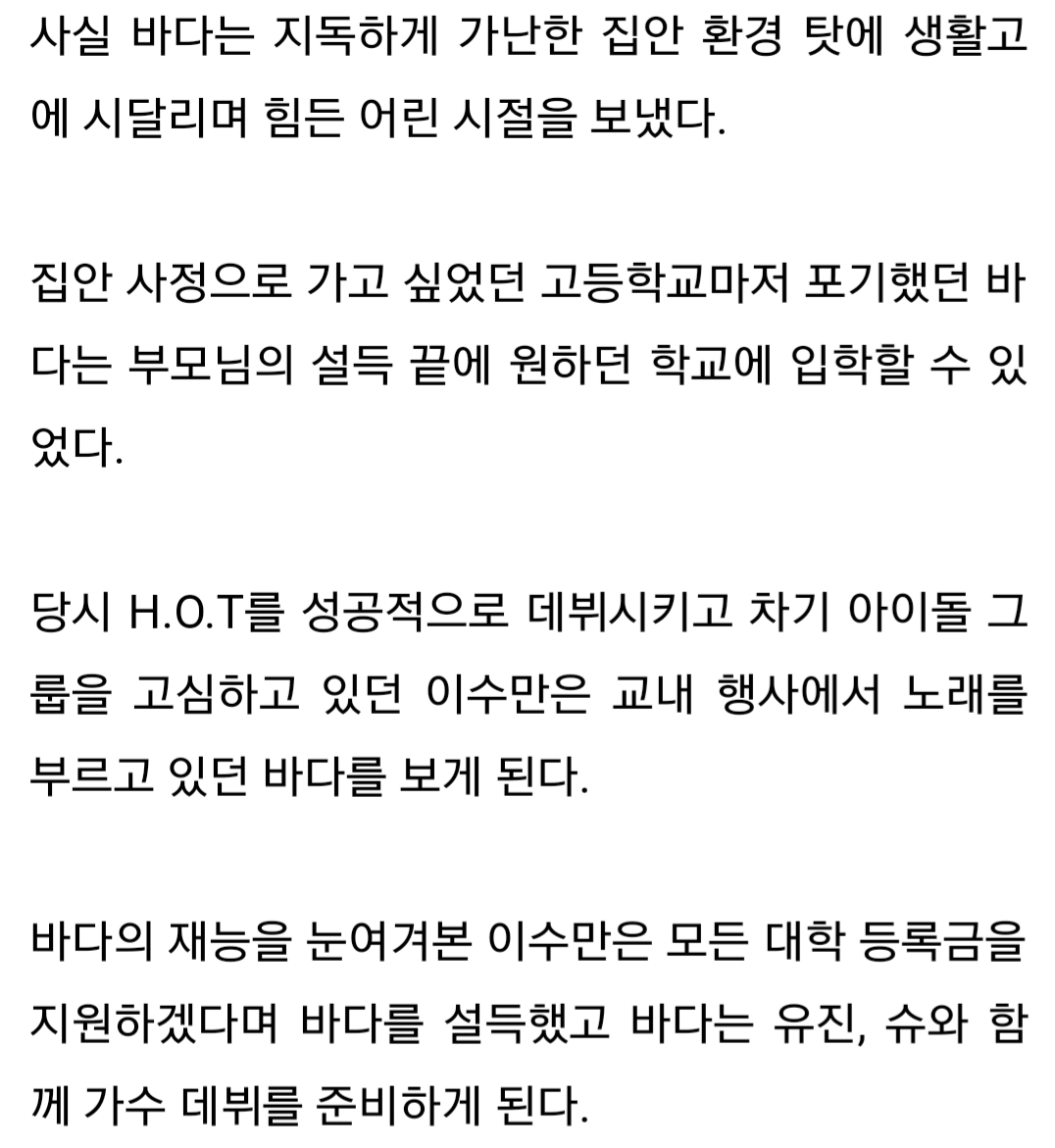 가수 하기 싫었는데 이수만이 설득해서 데뷔시킨 SM 아이돌 멤버 | 인스티즈