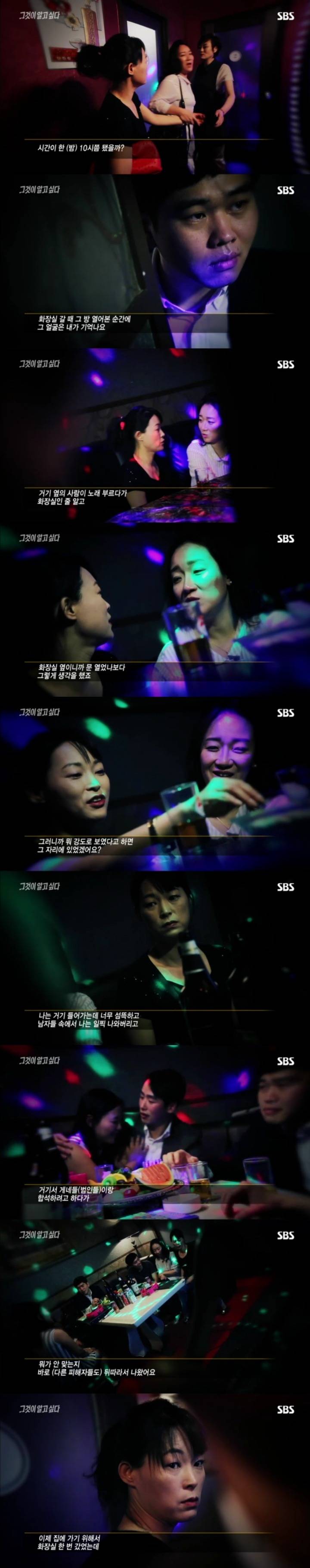 스압주의)그알 레전드 2탄-사바이 단란주점 살인사건 part1.jpg | 인스티즈