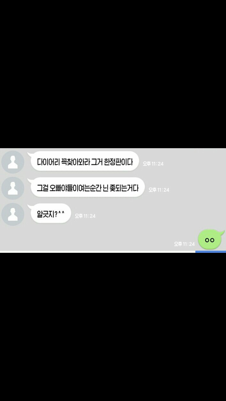 아이돌별 영고썰 모음 (부제: 항마력 기르기) | 인스티즈