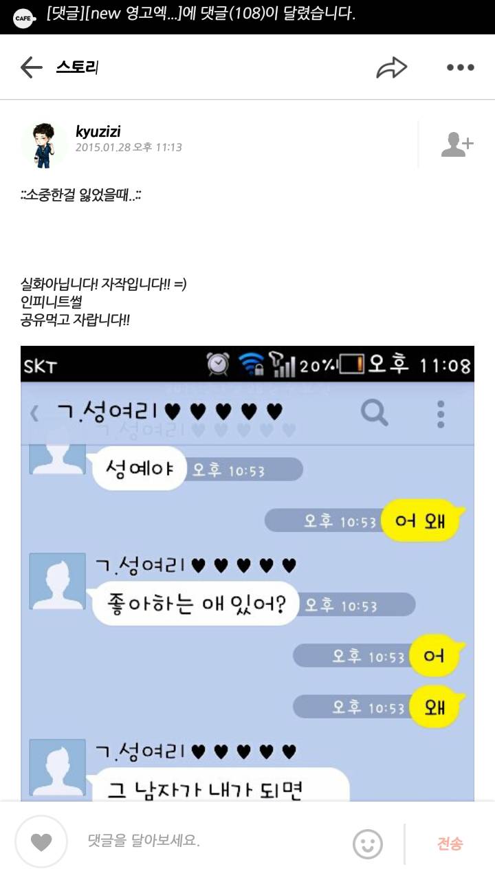 아이돌별 영고썰 모음 (부제: 항마력 기르기) | 인스티즈